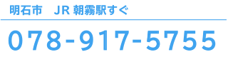 078-917-5755